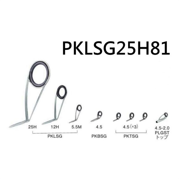 ステンレスSiC スピニングバスセット／PKLSG25H81